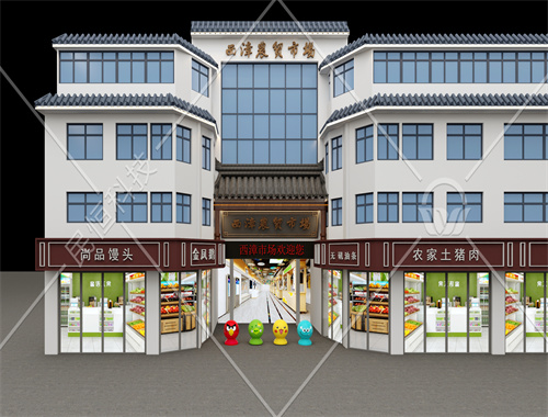 無錫西漳智慧農(nóng)貿(mào)市場案例