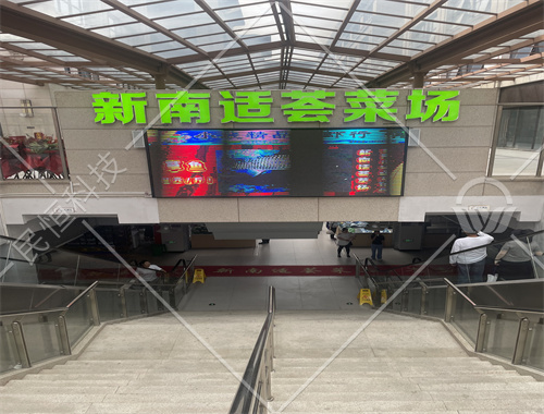 上海新南適薈智慧農(nóng)貿(mào)市場