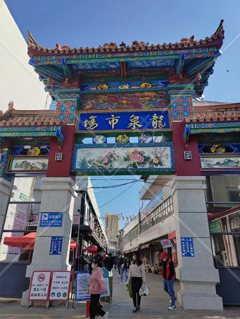 龍泉、錦新智慧農(nóng)貿(mào)市場