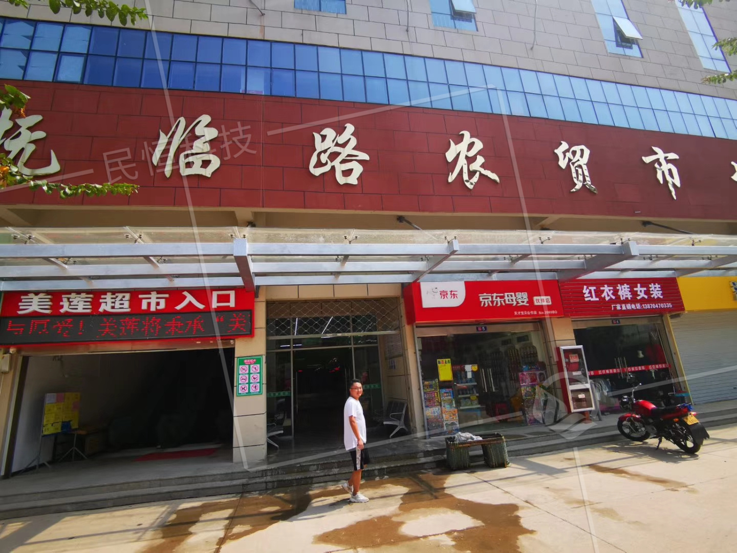 撫臨路智慧農(nóng)貿(mào)市場