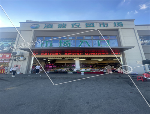南昌市新建區(qū)凌波農(nóng)貿(mào)市場