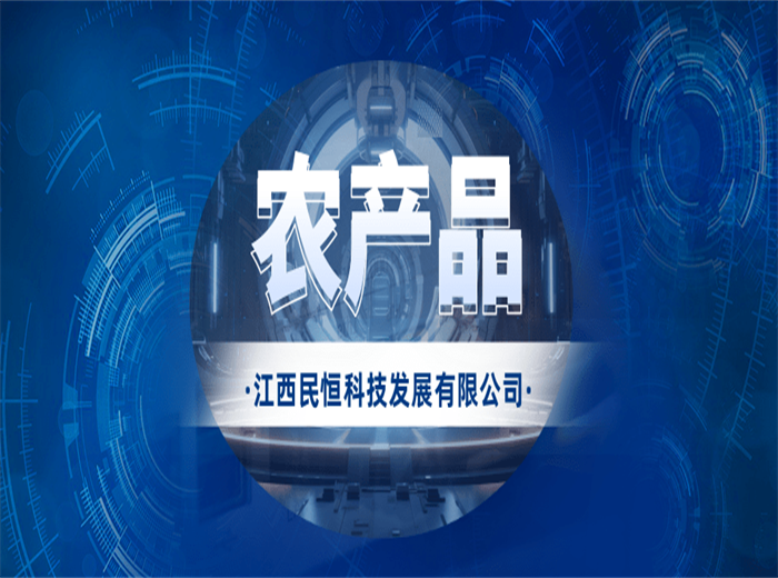 智慧農(nóng)貿(mào)市場(chǎng)如何幫助農(nóng)產(chǎn)品拓寬銷路？