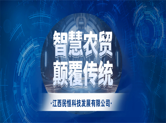 智慧農(nóng)貿(mào)：顛覆傳統(tǒng)，重塑你我的買菜日常