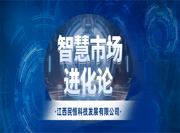 重構(gòu)煙火人間：智慧菜市場(chǎng)進(jìn)化論