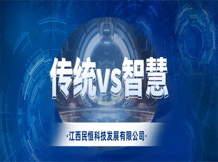 傳統(tǒng) VS 智慧化：菜市場多維度對(duì)比